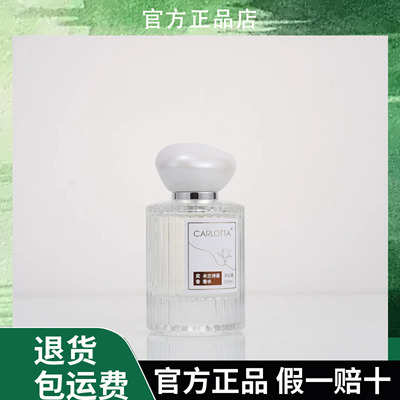 【奕香香水】木兰诗语50ml