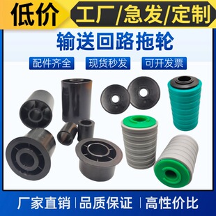 输送回路拖轮中间双排回路轮传动包胶静音拖轮垫片内孔16.5 20.5