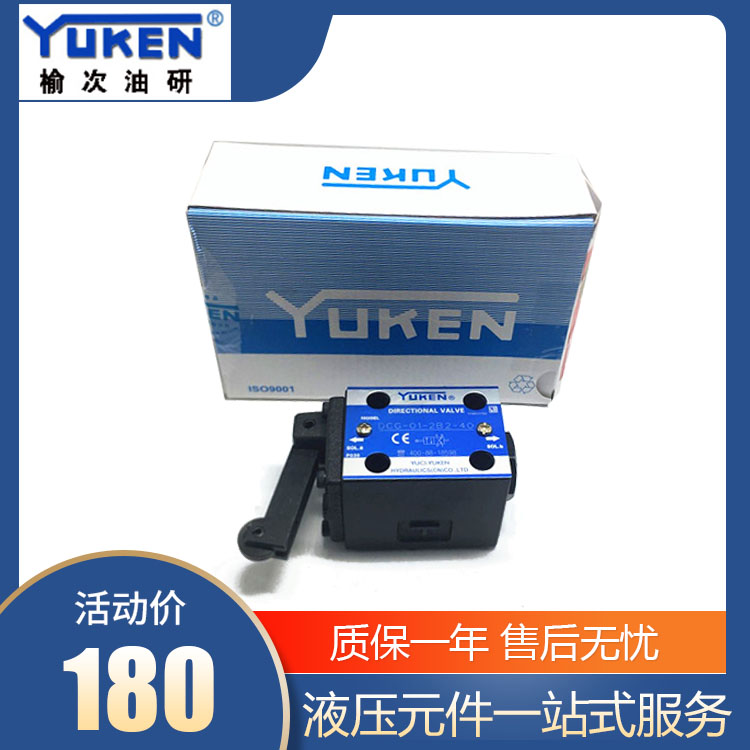 YUKEN DCG-01-2B2-40 Haitian Injection Molding Machine Accessories: Hydraulic Safety Valve, Stroke Valve, Safety Door