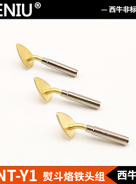 SIENIU调温小烫斗烫钻头皮革包皮鞋除皱字画装裱熨斗电烙铁手工家