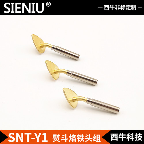 SIENIU调温小烫斗裱画塑料皮革布