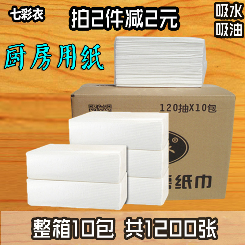 厨房用纸抽取式吸油吸水擦手纸整箱实惠装一次性干湿两用厨房纸巾在类目 洗护清洁剂/卫生巾/纸/香薰, 纸品/湿巾, 厨房纸巾中 - 来自Buy2taobao.com提供专业的淘宝代购服务