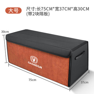 长安后备箱收纳盒车向x5 v车载折叠杂物归类储物箱 cs75plus uni