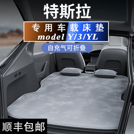 适用特斯拉车载床垫modely/3焕新Y/YL车用睡垫折叠露营装备后备箱