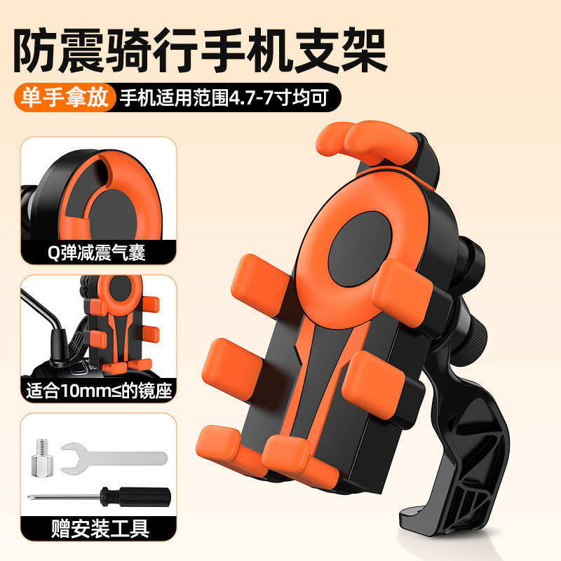 电动自行车手机支架防震机车减震气囊摩托车电瓶骑行导航固定架