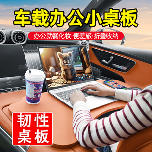 新款车用折叠小桌板小孩餐桌吃饭化妆车载笔记本支架办公电脑桌