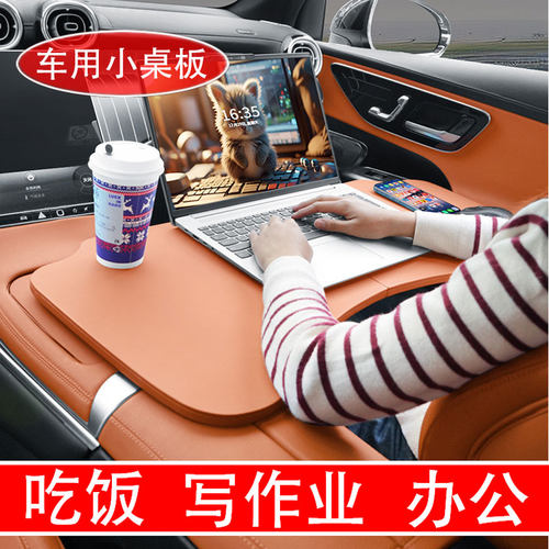 通用汽车用餐办公写作业小桌板