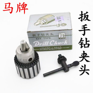 16B18 钻夹头3 上海马牌钻床台钻摇臂钻钻夹头1 13B16扳手式