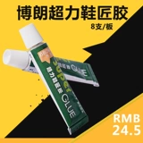 Мощный водостойкий клей, 8 шт, 20 мл