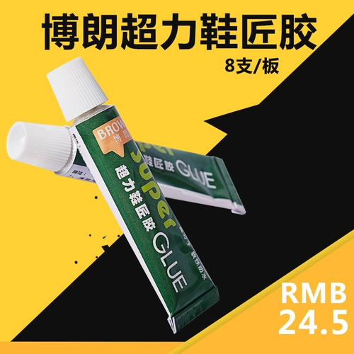 Мощный водостойкий клей, 8 шт, 20 мл