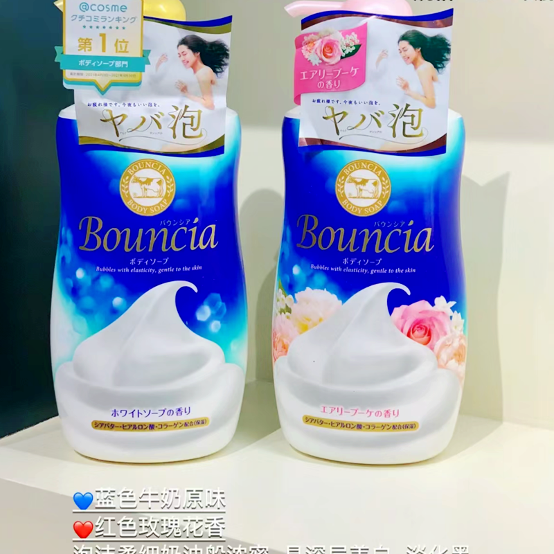 现货~日本进口COW牛牌牛乳石碱沐浴露全身沐浴露牛奶味沐浴乳玫瑰