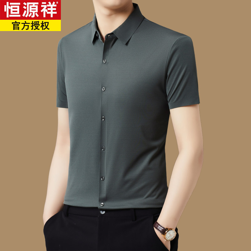 恒源祥2026新款冰丝夏季男士短袖衬衫翻领上衣商务休闲中年男装