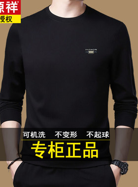 恒源祥加绒长袖T恤男士圆领打底