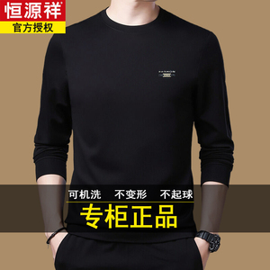 恒源祥加绒长袖T恤男士圆领打底