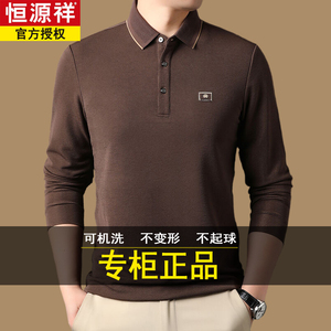 恒源祥POLO衫长袖男士春季上衣