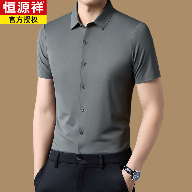 恒源祥2026新款冰丝夏季男士短袖衬衫翻领上衣商务休闲中年男装