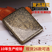 便携超薄抗压防潮烟夹个性 烟盒20支装 青铜复古金属对开烟盒男士