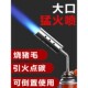 烧猪毛喷火枪家用小型手持卡式 喷火喷枪液化气大火喷火器