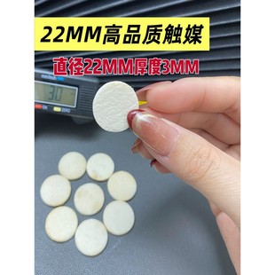 加厚3mm圆触媒22mm自制怀炉触媒底阀怀炉触媒白金触媒DIY怀炉触媒