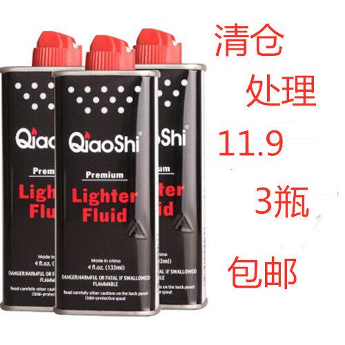 国产乔氏煤油打火机专用燃油套餐正版ZP火机油燃料配件送火石棉芯 - 封面