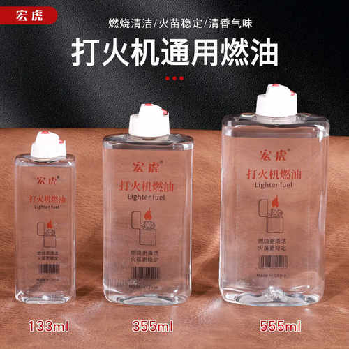 煤油正品超大瓶油打火机