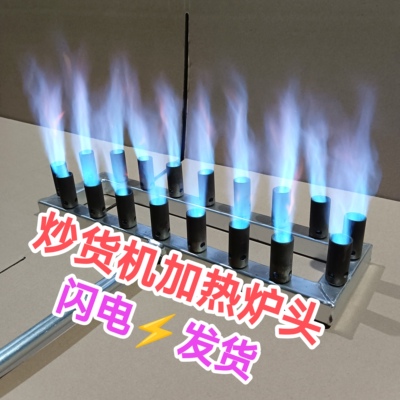 炒锅方形炉排猛火高效率快速加热