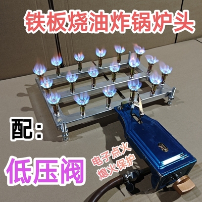 峰哥同款铁板酱爆鱿鱼方型炉头