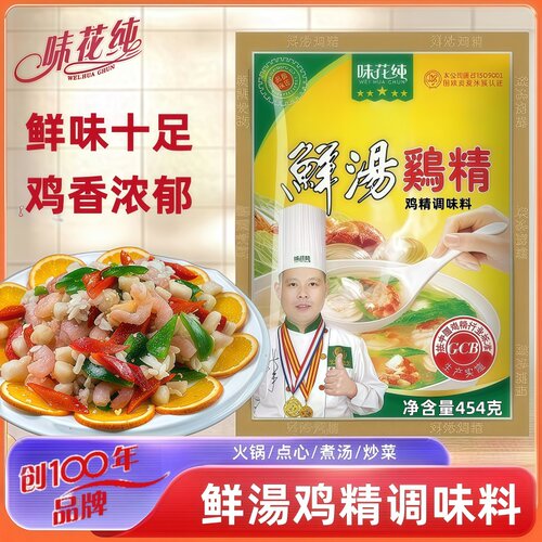 味花纯鲜汤鸡精调味品商用454g