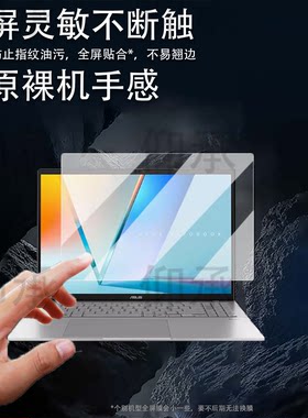 适用于华硕无畏Pro16笔记本钢化膜2025款无畏Pro14电脑贴膜16寸商务办公本屏幕膜14寸保护膜pro14防刮花高清