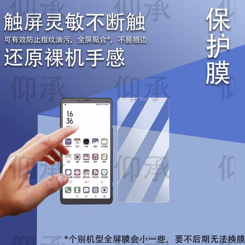 适用于海信A7手机贴膜5.84寸适用于海信A7CC电子书屏幕膜6.1寸墨水屏A9保护膜A5/A5pro阅读器非钢化防刮AR