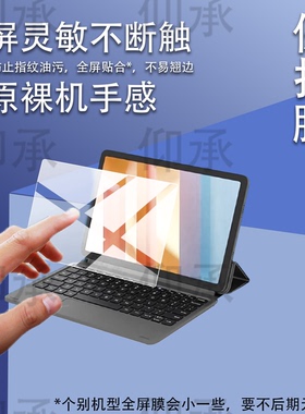 适用于联想来酷lecoo P109Z笔记本贴膜5G云平板电脑二合一保护膜10.95寸T765来酷P109Z商务AR/P901Z非钢化