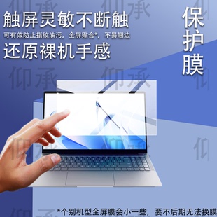 适用于联想异能者P14H笔记本贴膜14.1英寸屏幕膜N100保护膜Lenovo办公网课学习笔记本电脑屏幕AR防刮非钢化膜