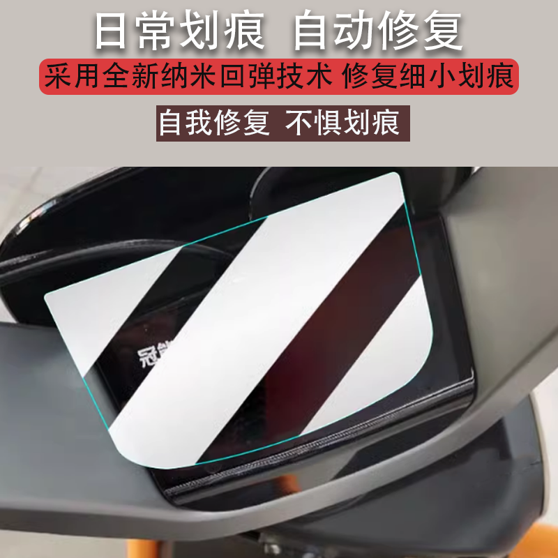 适用于雅迪冠能B60电动车仪表膜六代冠能6代B60-D液晶贴膜保护膜显示屏幕非钢化膜新款表盘电瓶车脚垫配件,3C数码配件,手机贴膜,淘宝优惠券,粉丝福利购,淘宝优惠卷