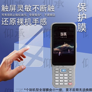 适用南方科力达Q7PRO测量仪贴膜南方科力达Q7保护膜RTK测量巴枪屏幕非钢化膜GPS定位手机配件磨砂防刮