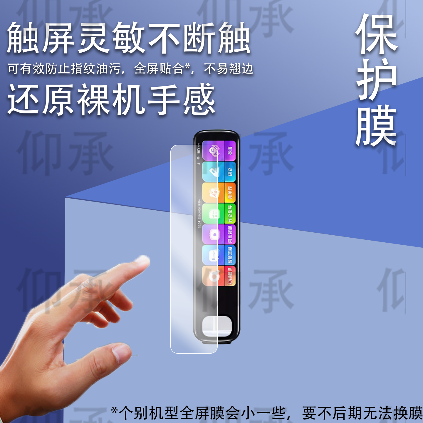 适用于好记星X10词典笔贴膜x10翻译笔保护膜3.76英寸智能笔屏幕非钢化膜25新款学习点读笔收纳盒壳套配件防刮