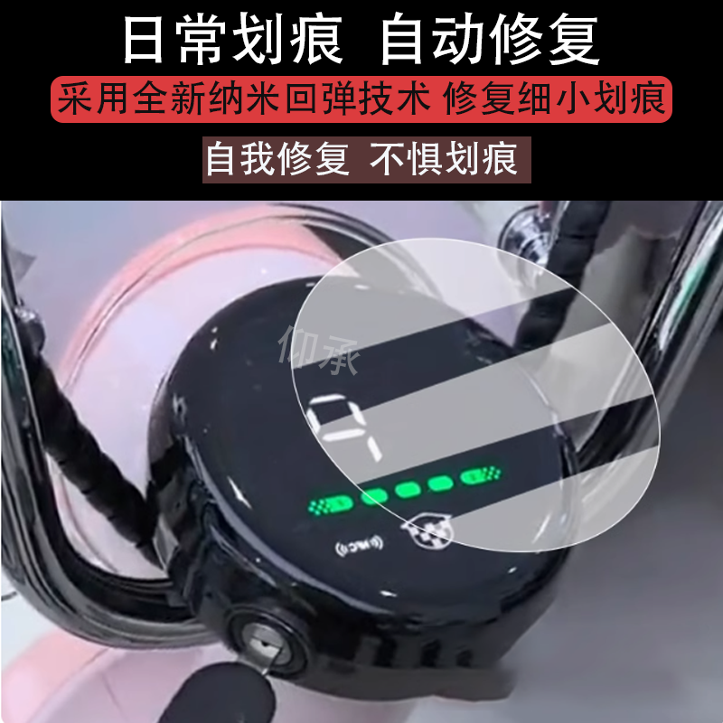 适用于绿源卡乐20仪表膜电动车卡乐20Plus液晶仪表盘贴膜卡乐20膜,电动车/配件/交通工具,电动车仪表膜,淘宝优惠券,粉丝福利购,淘宝优惠卷
