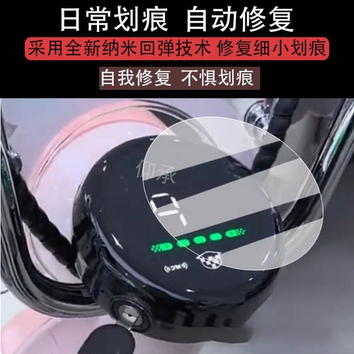 适用绿源卡乐20仪表膜电动车卡乐20Plus液晶仪表盘贴膜卡乐20膜
