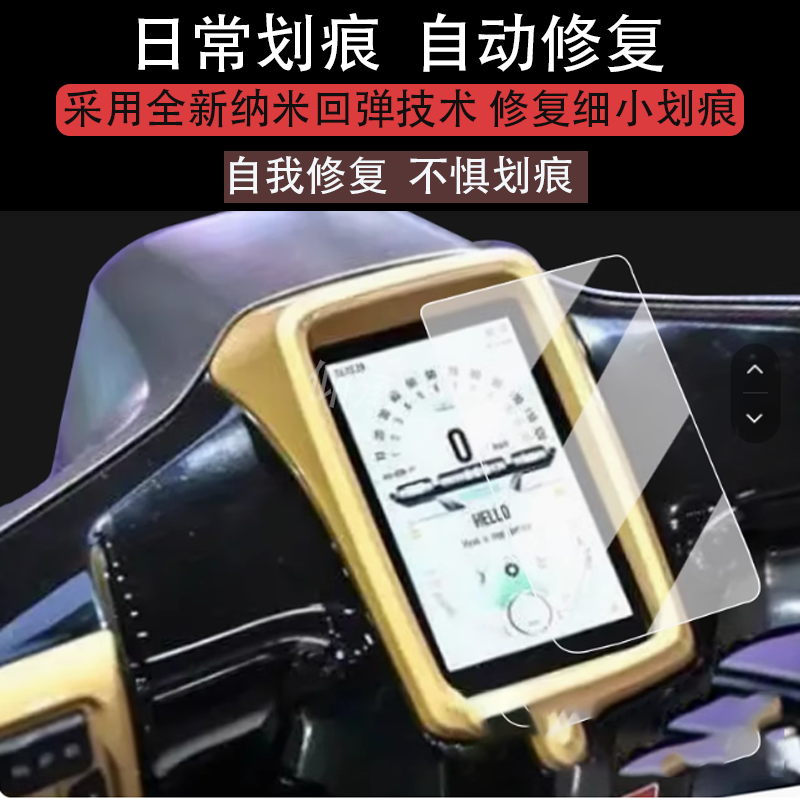 适用于25款维多利亚Seventies 150i仪表膜Seventies150i仪表盘膜,电动车/配件/交通工具,电动车仪表膜,淘宝优惠券,粉丝福利购,淘宝优惠卷