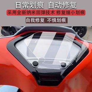 适用于飞鹰维纳斯125摩托车仪表膜110cc液晶贴膜保护膜显示屏幕非钢化膜新款机车表盘复古踏板车改装配件膜