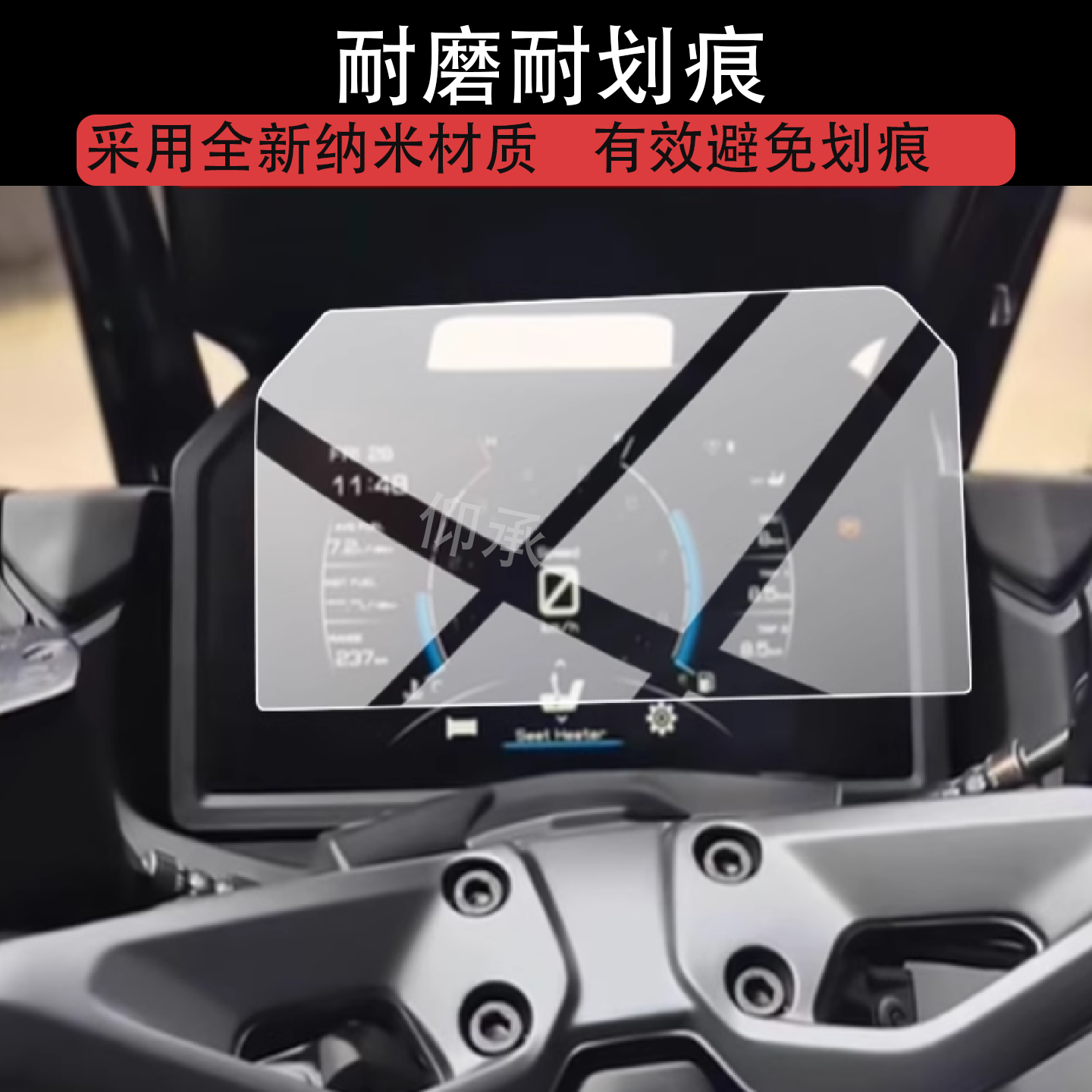 适用于25款雅马哈TMAX560 TechMax仪表膜25周年纪念版屏幕非钢化