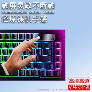 机械小窗屏黑寡妇蜘蛛V4保护膜RGB三模键盘贴膜75无线机械小窗 适用于Razer雷蛇蛛皇键盘贴膜宝可梦耿鬼联名款