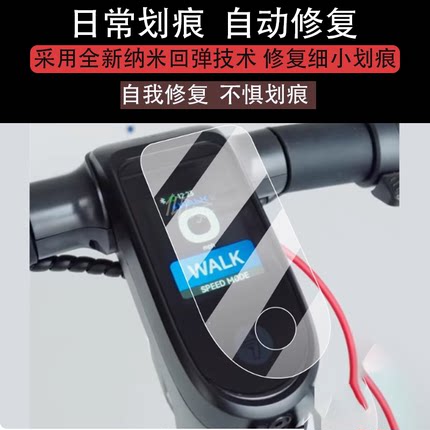 适用于九号滑板F3仪表膜9号F3滑板车屏幕贴膜九号f3滑板车2.4寸