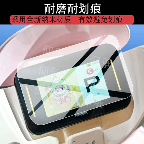 适用九号Q370仪表钢化膜九号Q370C屏幕保护膜新9号Q3电动车贴膜