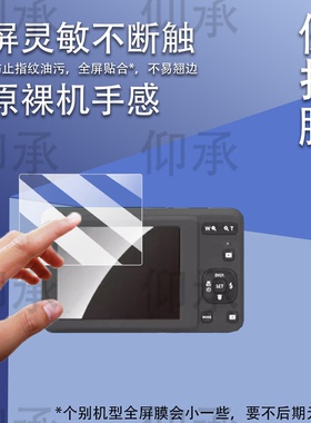 适用于柯达FZ51相机贴膜V530/V550屏幕膜V570保护膜V603/V610/C310非钢化膜V803数码相机V1003/C195防刮配件