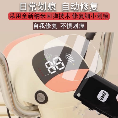 适用于小刀乐语2.0仪表膜电动车乐语2.0液晶仪表盘贴膜乐语膜