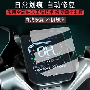 适用于台铃封神EB仪表膜电动车25新款 配件脚 火眼机甲3封神液晶表盘贴膜封神大灯尾灯保护膜风神eb非钢化改装