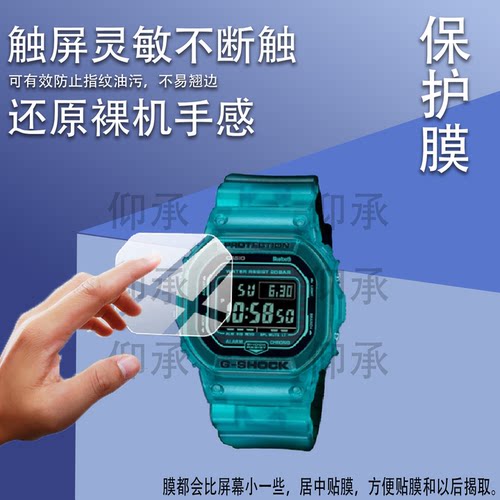 适用于卡西欧DW-B5600手表贴膜DW-5600腕表钢化膜DWB5600智能手表屏幕贴膜DW5600保护膜26新款玻璃防刮