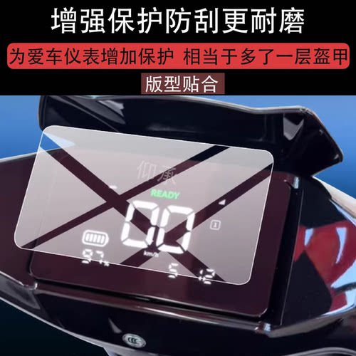 适用雅迪T30电动车仪表膜T30-H液晶保护膜适用于雅迪t30屏幕膜