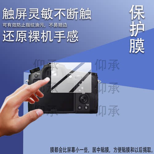 适用于索尼黑卡rx10 iv相机钢化膜黑卡RX10V保护膜黑卡rx10IV数码相机贴膜RX10M4拍照摄像机玻璃rx10lv配件