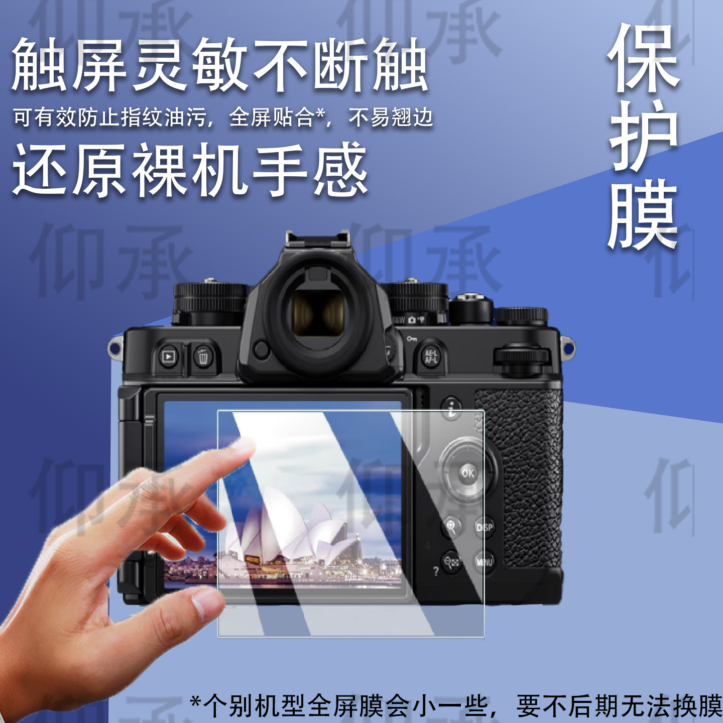 适用于尼康ZR相机钢化膜全画幅相机Z9II保护膜新款zr微单屏幕膜Z9二代单反贴膜z92相机膜AR增透膜单反配件,3C数码配件,手机贴膜,淘宝优惠券,粉丝福利购,淘宝优惠卷